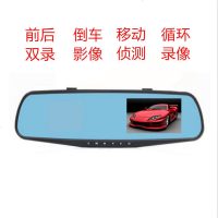 双镜头3.5寸高清1080P汽车行车记录仪前后双录后视镜车险保险礼品