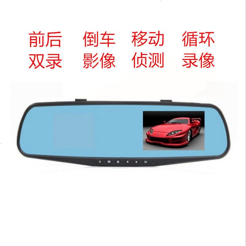 双镜头3.5寸高清1080P汽车行车记录仪前后双录后视镜车险保险礼品