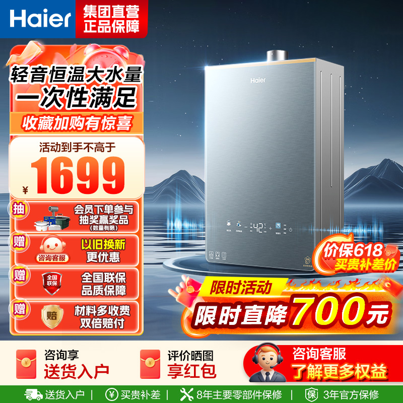 海尔(Haier)燃气热水器天然气16升【K系列KL7PRO】无级变频水伺服防冻恒温增压下置风机密闭稳燃舱新品恒温增压