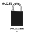 安盟臣AMC2090挂锁 (计价单位：个) 黑色