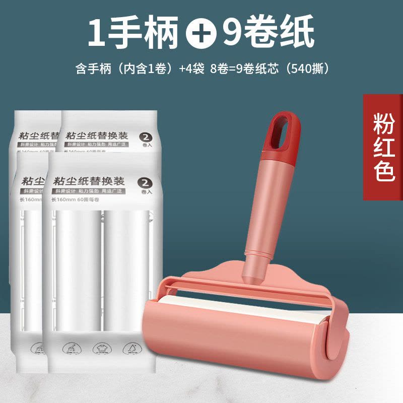 粘毛器滚筒家用床上吸头发滚刷衣服沾去黏滚除毛筒卷毛刷卷纸图片
