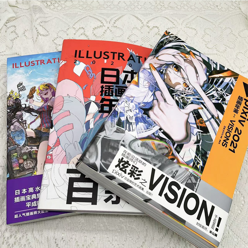 [正版] 日本插画师年鉴1-3 套装3册 pixiv年鉴2021插画年鉴VISIONS+2020令和+平成日本插画高清大图