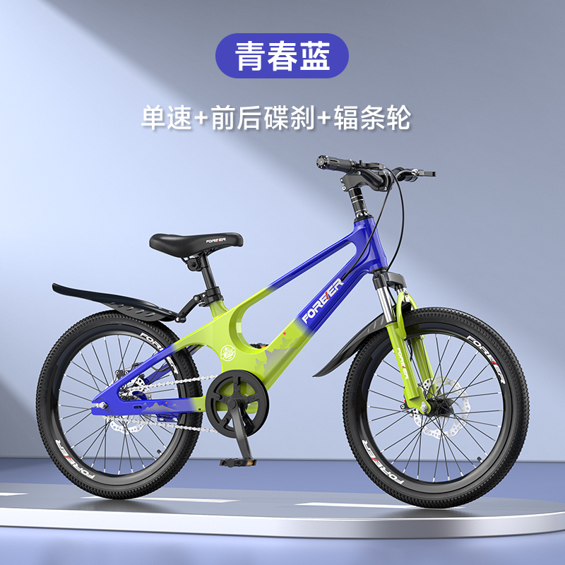 永 久儿童自行车20/22寸山地车男女孩单车中小学生赛车8-16岁脚踏车奇客童车