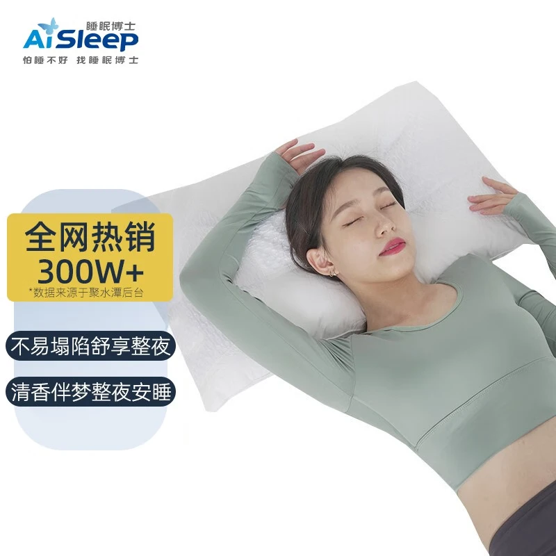 睡眠博士(AiSleep)枕芯 功能保健枕纤维(决明子/荞麦)花草枕头