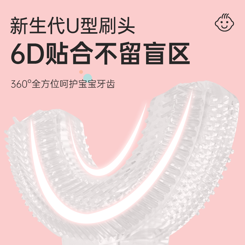 儿童牙刷U形电动U型小萌牛全自动智能宝宝2-6-12岁小孩刷牙洁牙