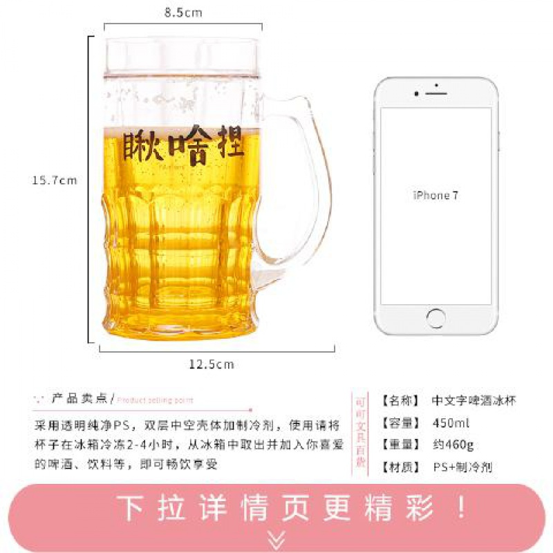 创意大号双层保冷啤酒杯恶搞文字果汁饮料冰杯450ML大容量水杯子