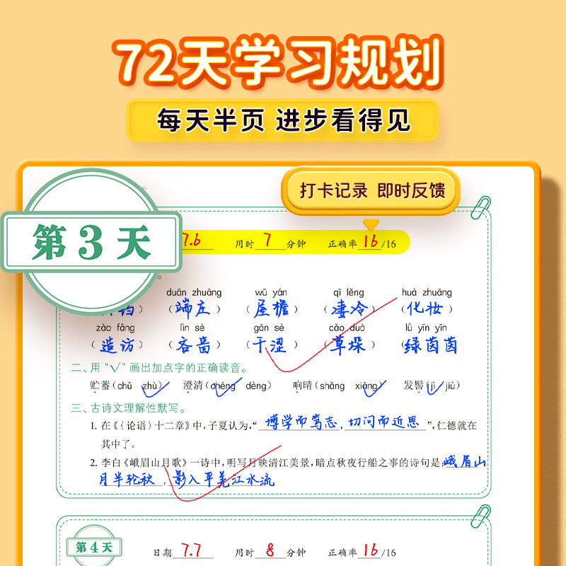 主科3本[语文+数学+英语] [正版]易蓓初中睡前默写核心考点必背知识点大全语文英语物理化学数学历史道德与法治地理生物知
