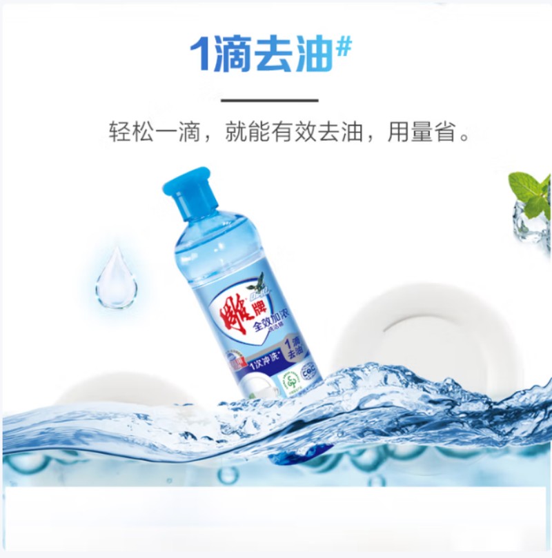 500g雕牌全效加浓洗洁精高清大图