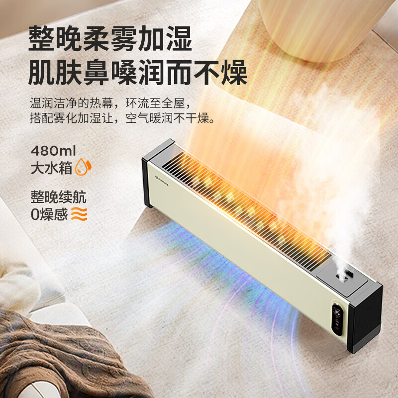 艾美特(Airmate)踢脚线取暖器石墨烯速热2200W功率居浴两用智能温控预约定时移动地暖HD22-SRU63 语音款高清大图