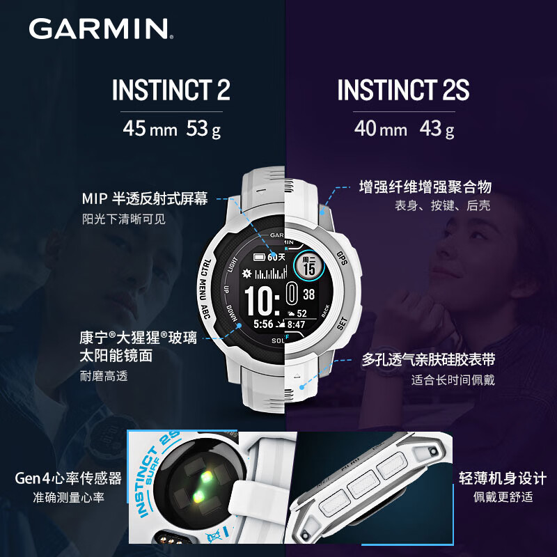 佳明(GARMIN)本能Instinct2S太阳能运动版湖水绿心率血氧跑步户外运动手表
