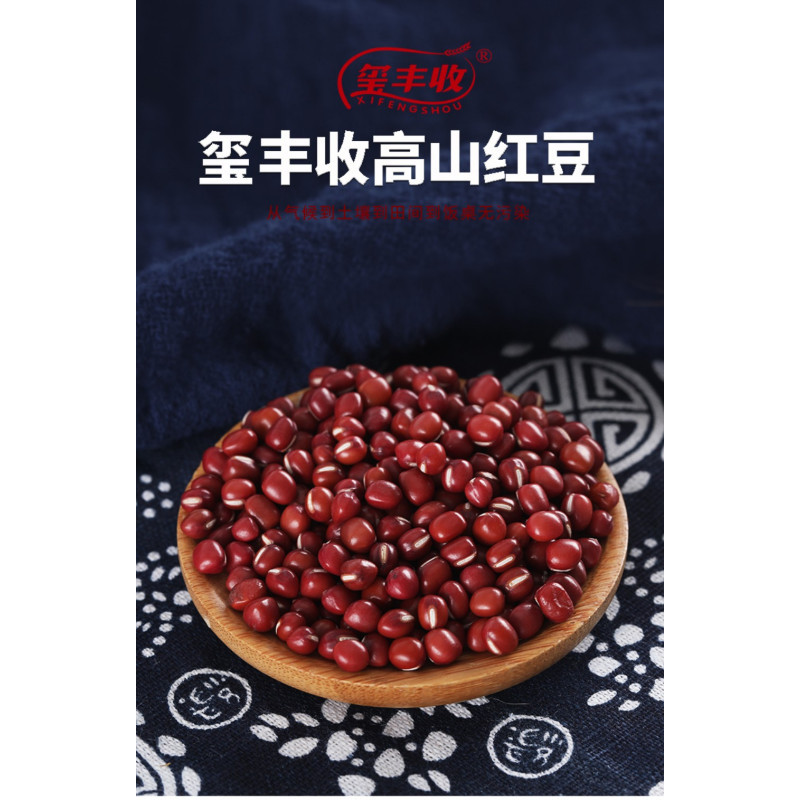 万源市 玺丰收红豆500g/袋