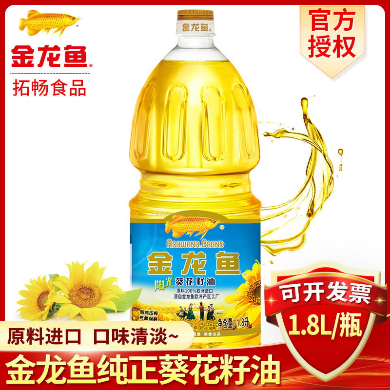 金龙鱼阳光葵花籽油1 8l桶装粮油金龙鱼葵花油食用油植物油金龙鱼油食用粮油1 8升报价 参数 图片 视频 怎么样 问答 苏宁易购
