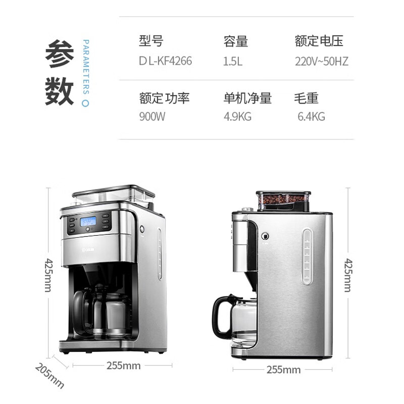 东菱(Donlim)美式全自动研磨一体咖啡机家用办公室商用专业现磨豆粉两用萃取制咖啡美式DL-KF4266高清大图