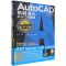 [N]AutoCAD2020机械设计从入门到精通(实战案例视频版)-9787122401205