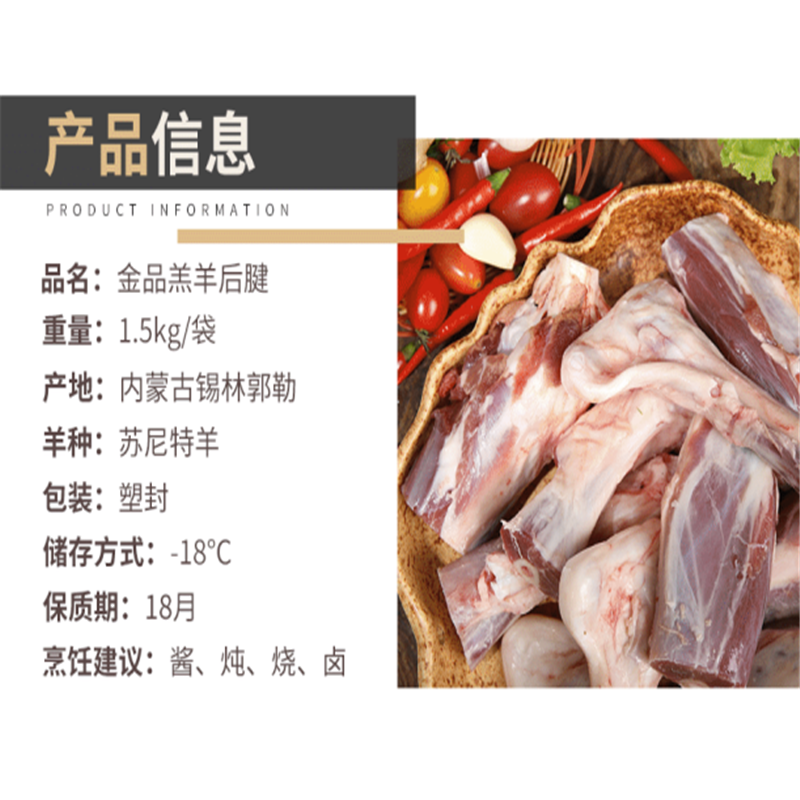草之味 真空羊后腱 1.5kg/袋 苏尼特羊后腱羊小腿羊棒骨 整肉原切 火锅烧烤食材可红烧红焖高清大图