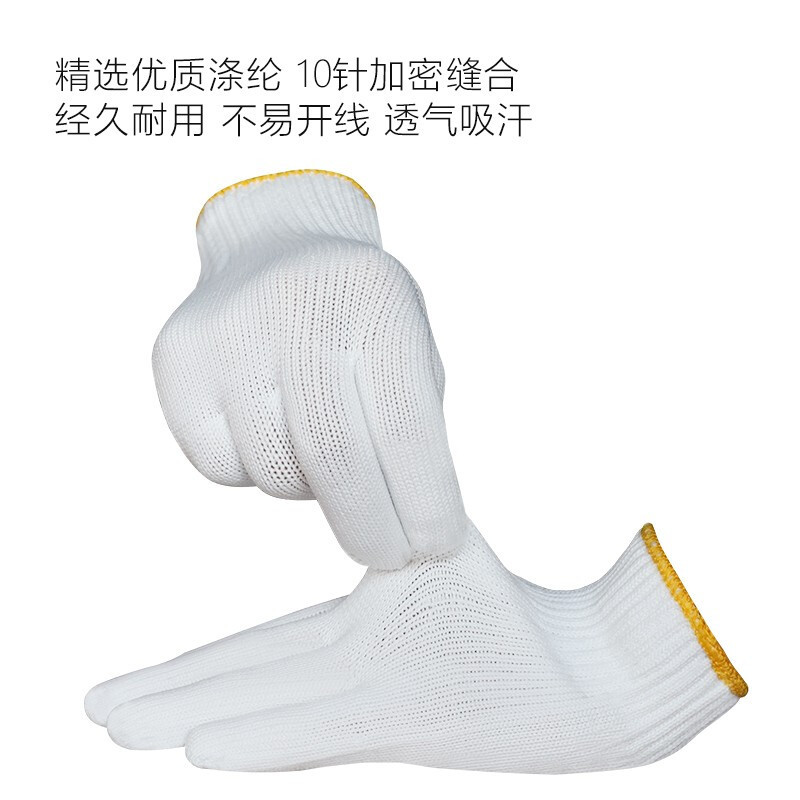 新越昌晖 加密棉纱线手套 加厚防滑耐磨 劳保手套 手套防护 工地工作劳动干活手套 男女100副/均码B11410