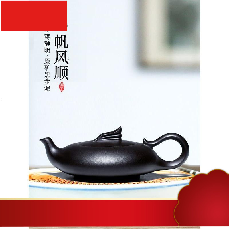 宜兴名家紫砂壶 纯全手工功夫茶壶茶具套装泡茶壶 一帆风顺