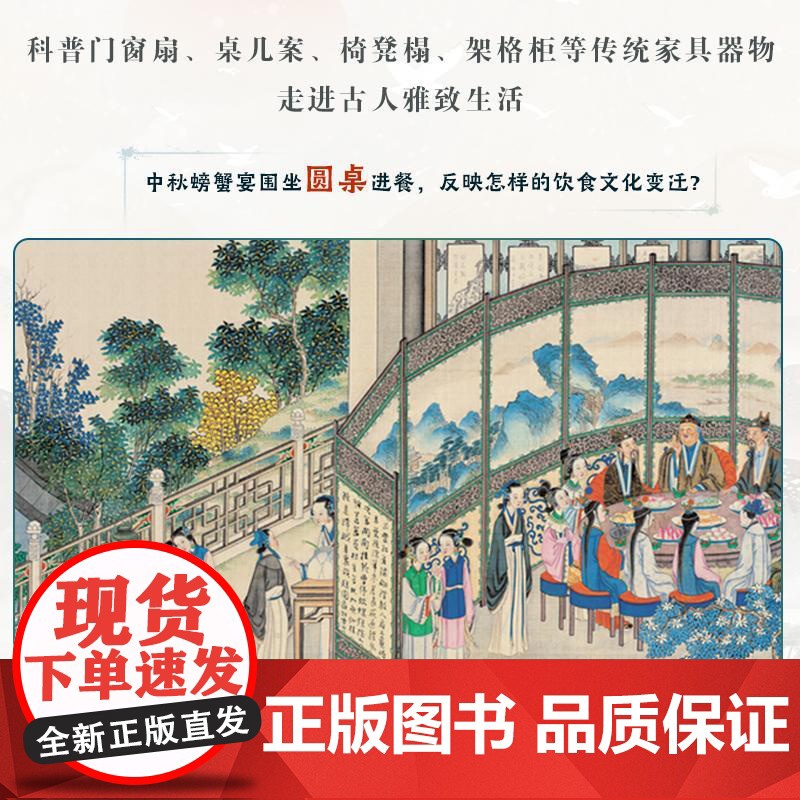 正版 红楼游园 一步一景一器一物(套装)(全2册) 江苏人民出版社 杨雪,张菡子 等 编 建筑/水利(新)高清大图