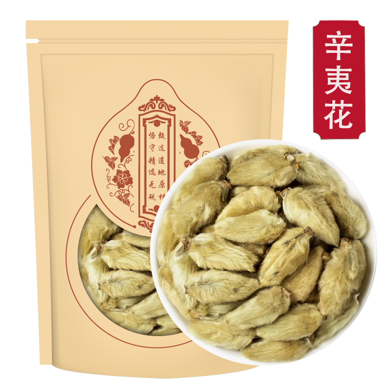 辛夷花250克袋装 正品新货辛夷花毛桃香料毛桃干正品大花高清大图