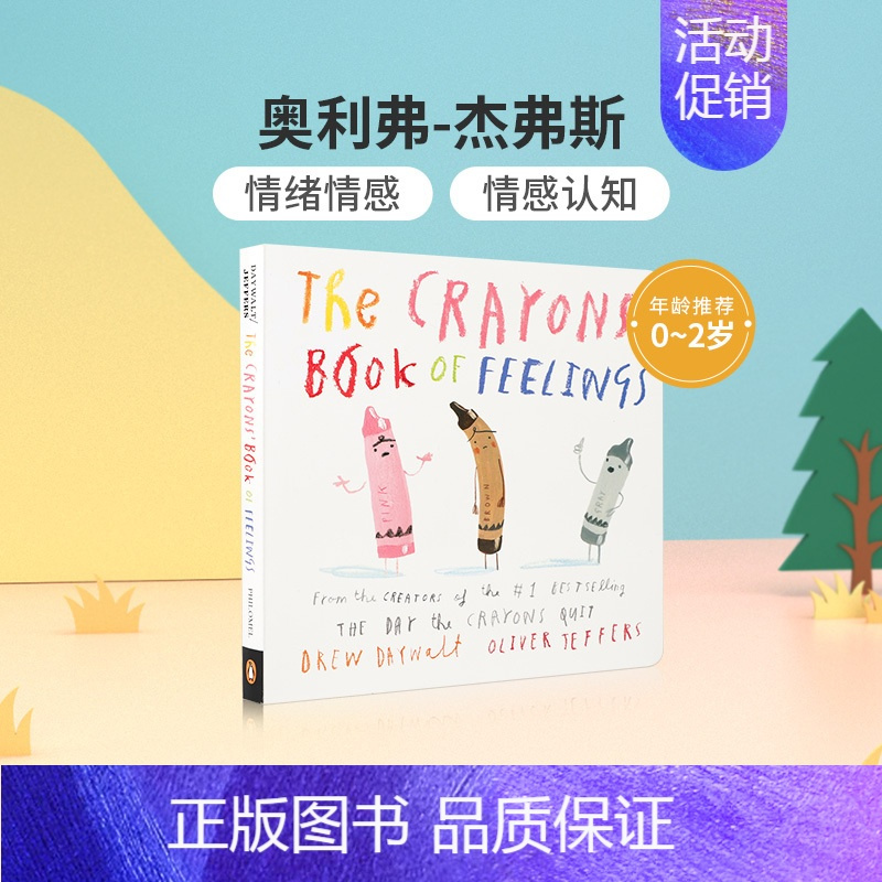 [正版]英文原版进口The Crayons’ Book of Feelings奥利弗-杰弗斯Oliver Jeffers
