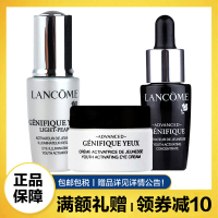 兰蔻(LANCOME)发光眼霜小黑瓶肌底精华眼霜5ml+大眼精华5ml+精华肌底液7ml 滋润保湿 淡化黑眼圈细纹