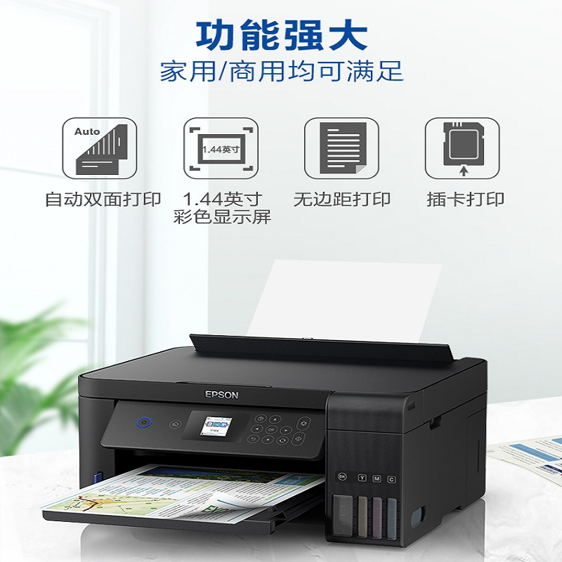 爱普生Epson L4166 白色款 彩色无线多功能一体机喷墨打印机 打印复印扫描家用手机WIFI学生作业照片打印
