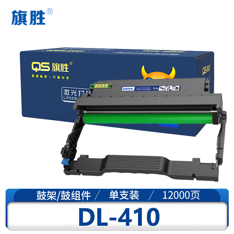 旗胜 硒鼓 DL-410支高清大图