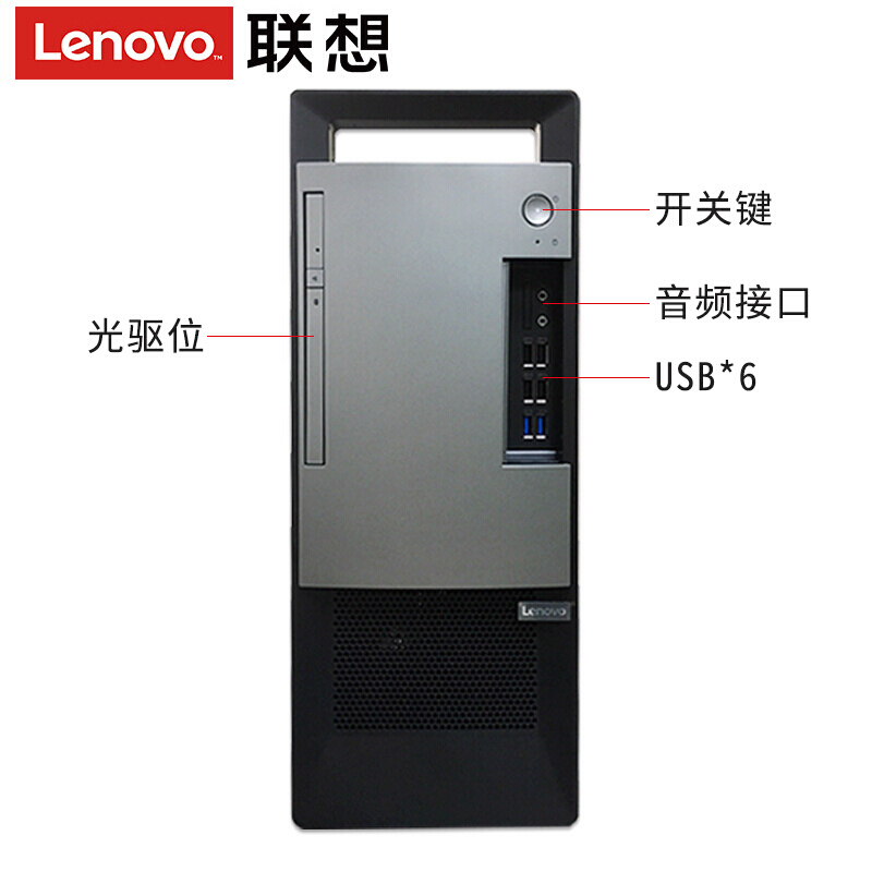 联想（Lenovo）扬天T4900V 27英寸 商用台式电脑（i7-8700 16GB 1TB 2GB独显 DVDRW W10）商用办公 家用娱乐 企业采购 学生用机 性价比机