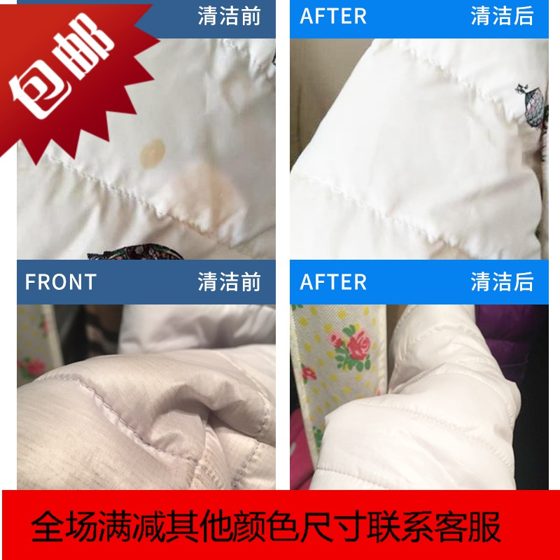 羽绒服干洗剂清洗免水洗衣物清洁去油渍免洗家用干洗剂