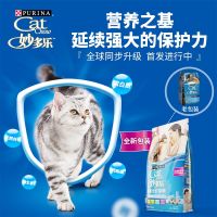 普瑞纳妙多乐成猫全价猫粮10kg成年期猫干粮20斤