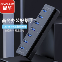 晶华 USB3.0分线器 高速7口HUB扩展坞集线器 电脑笔记本一拖七连接鼠标键盘U盘带电源转换器 黑色1米 Z434C