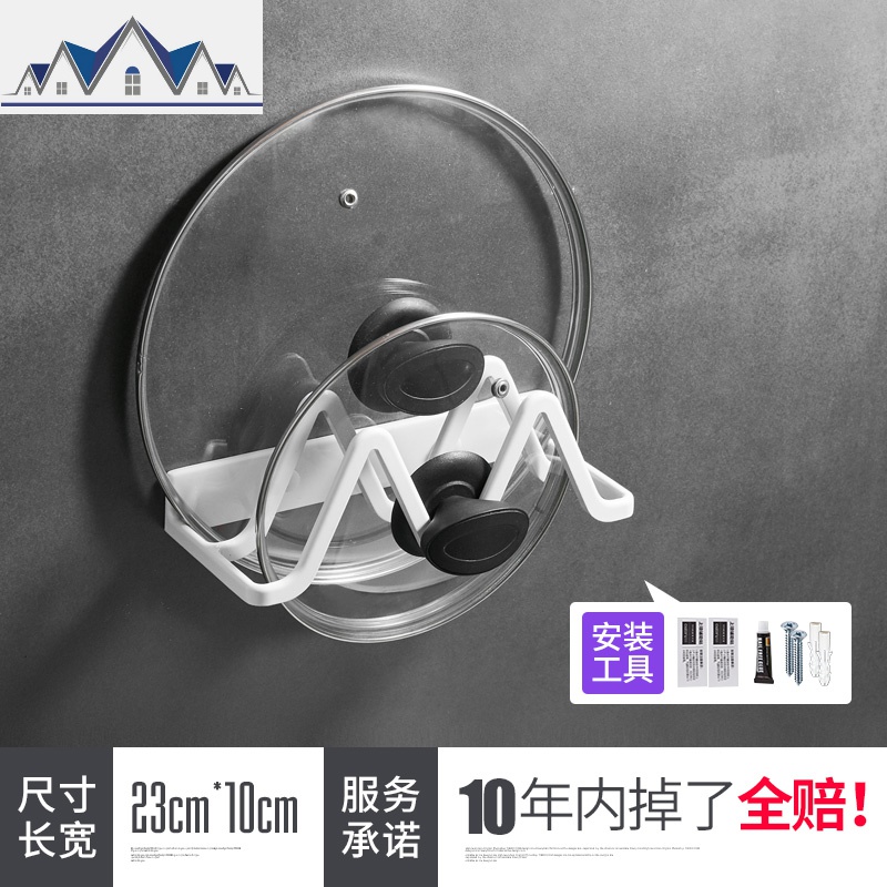 黑色锅盖收纳架免打孔厨房置物架壁挂式多功能家用的架子加厚_1_681 白色E款双层