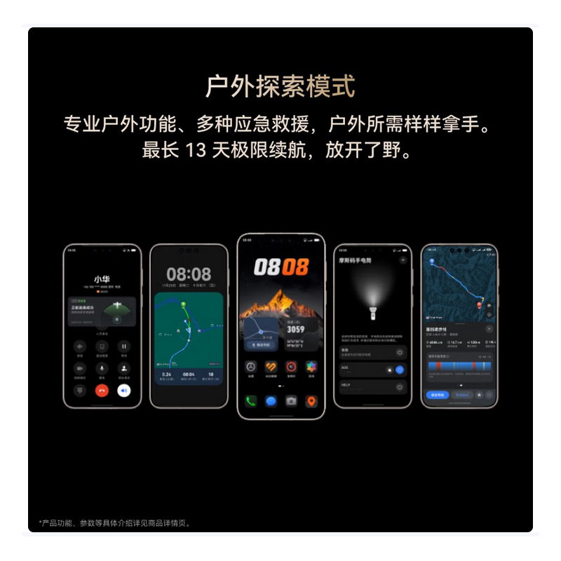 HUAWEI Mate 80 Pro 16GB+512GB 曜石黑 第二代红枫影像 鸿蒙AI 户外探索模式 直屏旗舰手机高清大图