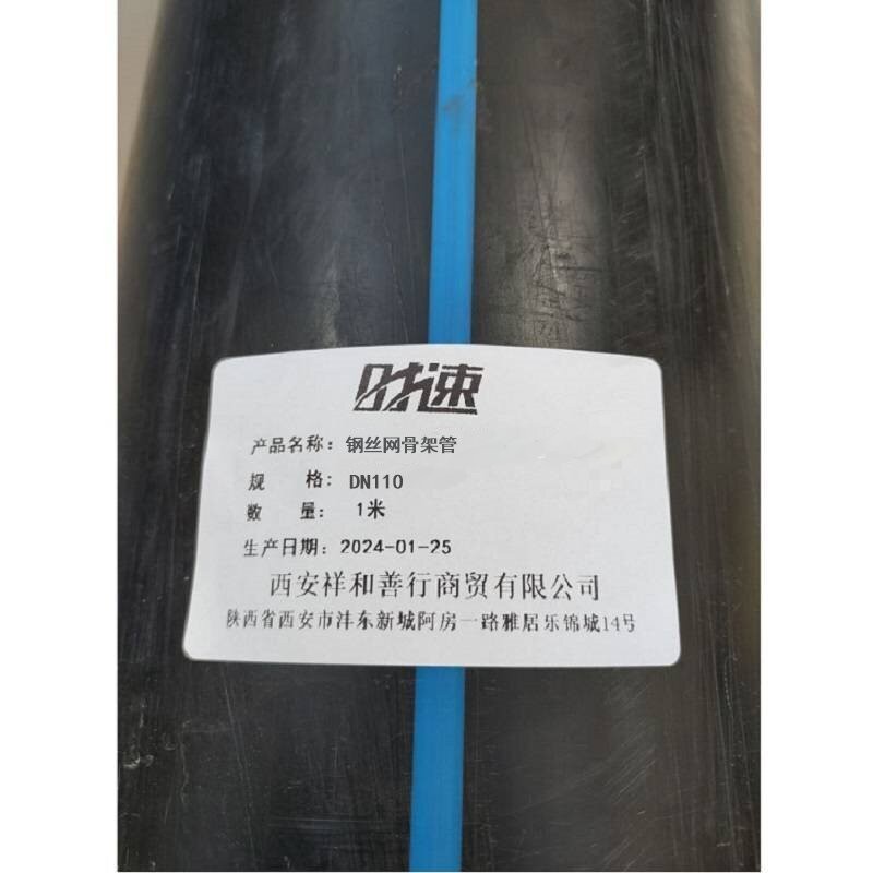 时速 钢丝网骨架管 1.6Mpa DN110 米高清大图