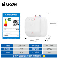 Leader海尔智家出品家用小厨宝11升2200W速热一级能效节能省电长效保温金刚三层胆6倍增容精巧外观