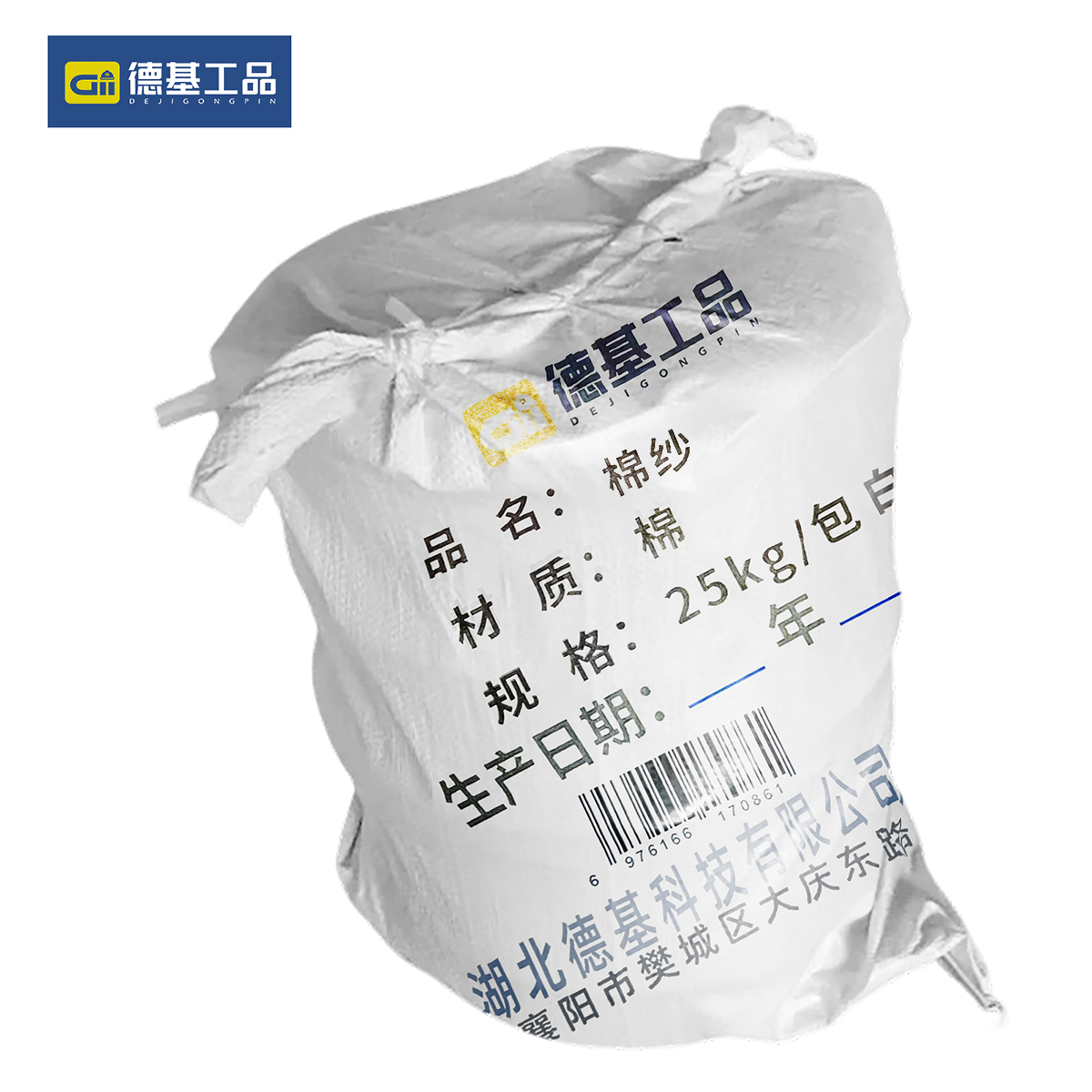 德基工品 棉纱 25kg/包 白色 包高清大图