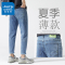 真维斯牛仔裤男夏季薄款韩版潮流哈伦宽松九分裤男潮牌弹力休闲裤
