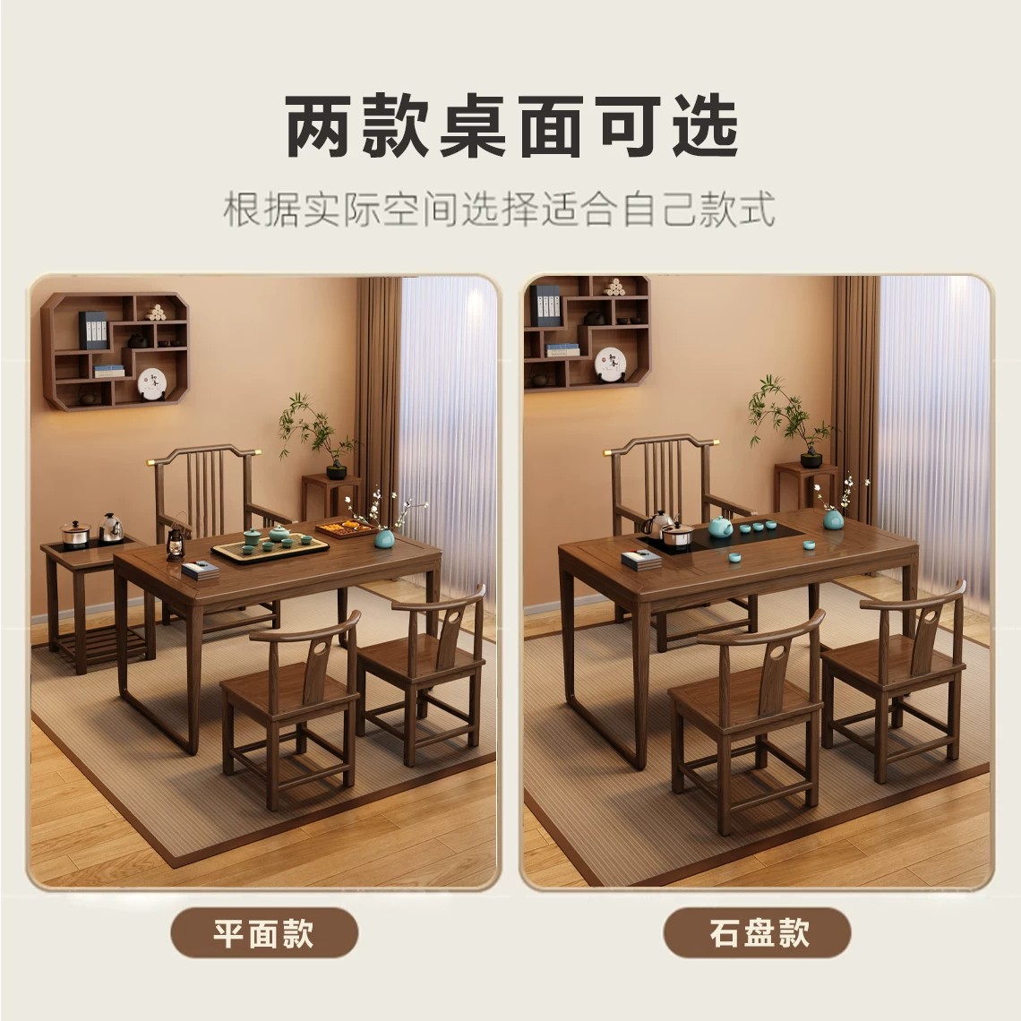 苏宁 质凡 中式实木茶桌椅组合高清大图