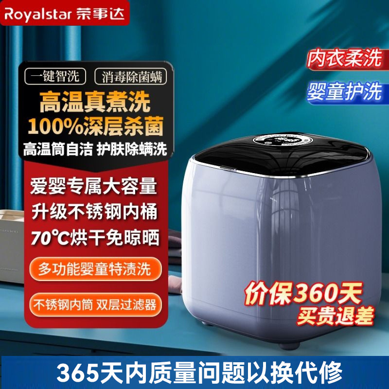 荣事达内衣裤洗衣机专用洗袜机洗脱烘一体小型全自动迷你清洗机极光白-豪华款[洗脱一体丨90°高温煮洗款]