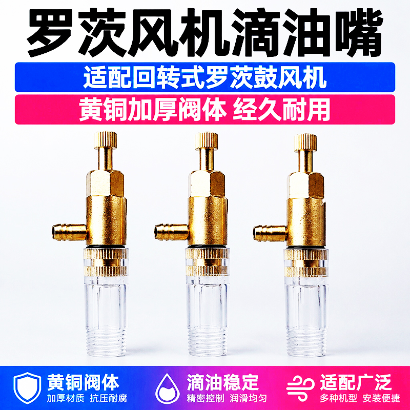 铜回转式风机油过滤器适用型号罗茨风机HC-201S/HC-30S高清大图
