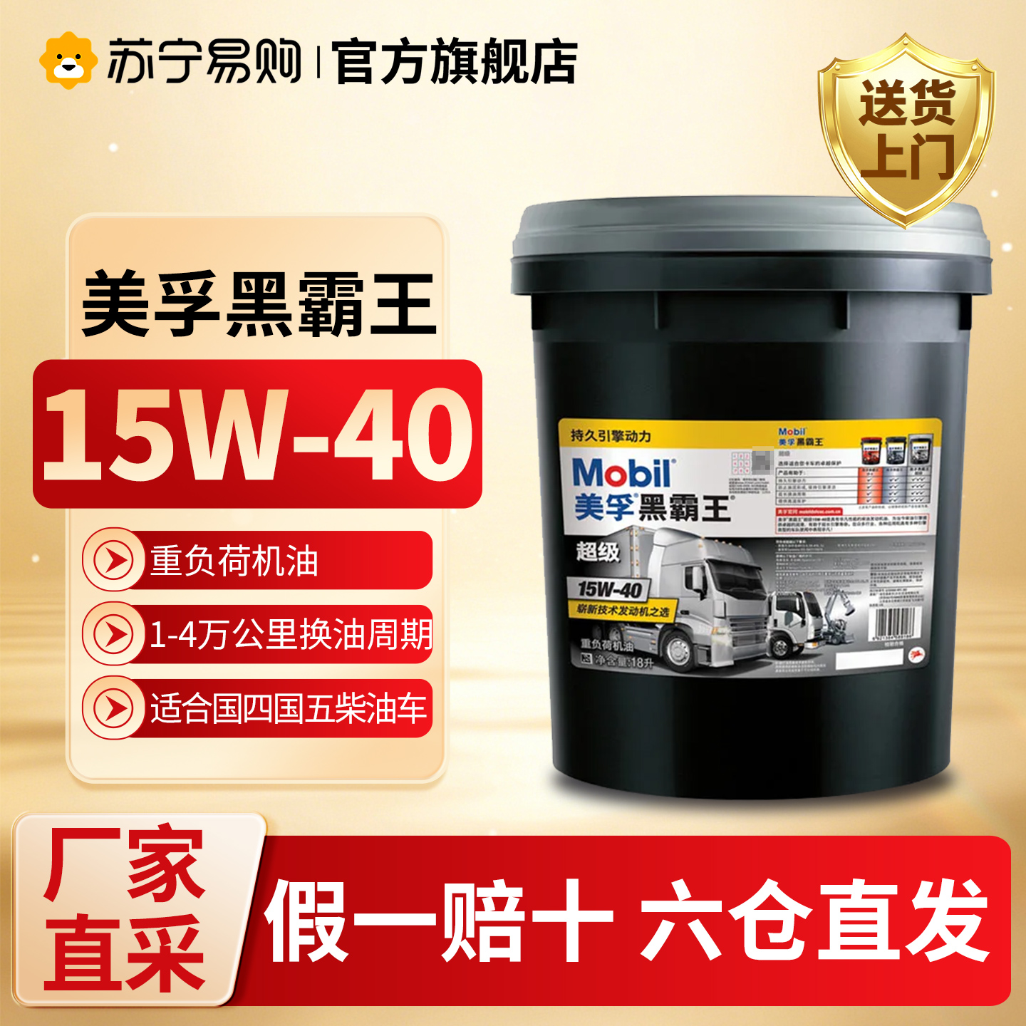 美孚齿轮油75W90 1L装高清大图