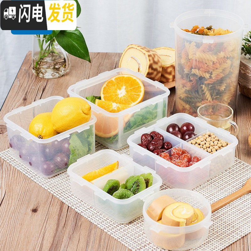 三维工匠保鲜盒塑料密封盒长方形冰箱收纳水果盒便当盒微波炉饭盒 T款-长方形4500-HP827
