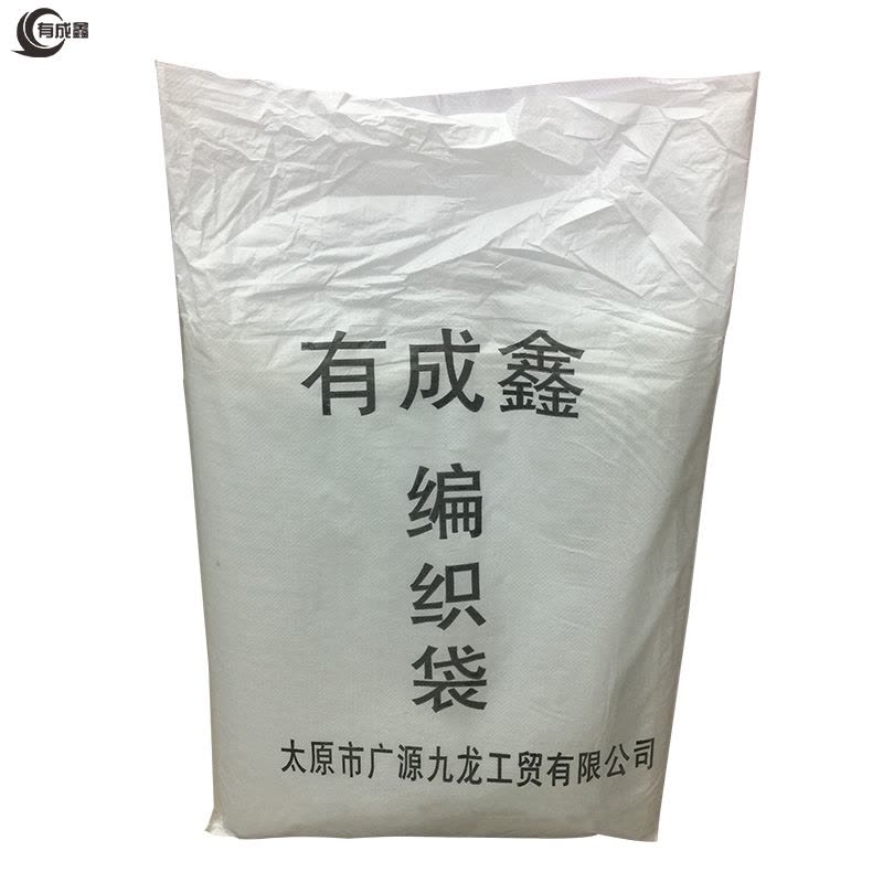 有成鑫 50*80 加厚编织袋白色 个图片