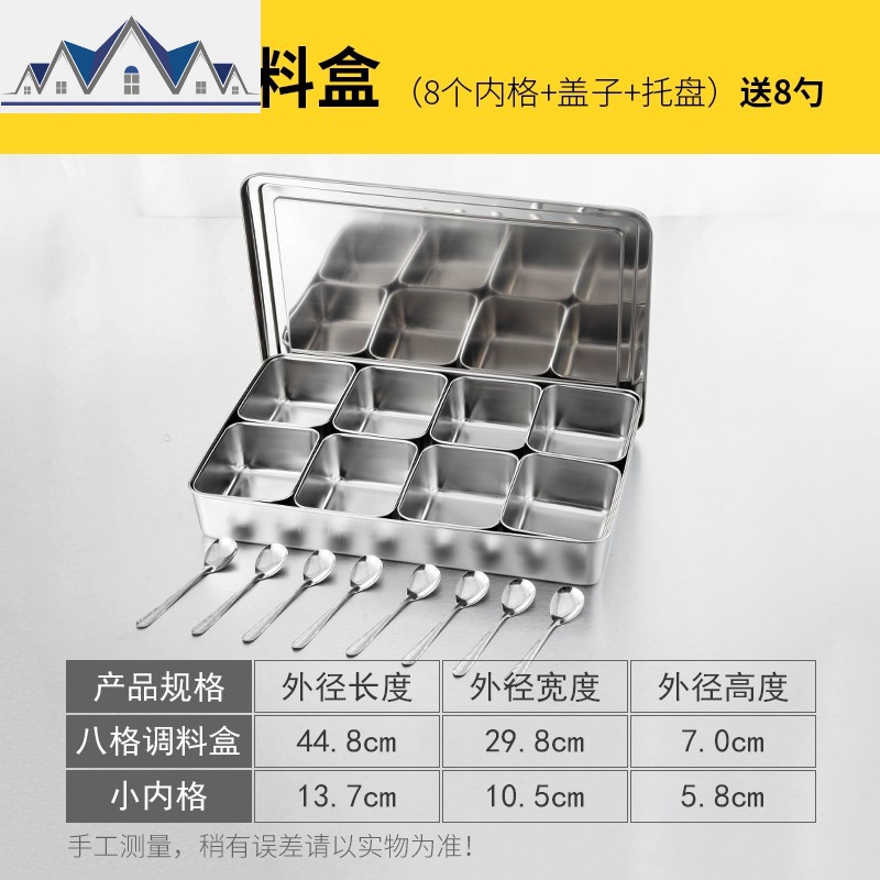不锈钢调料盒商用调味盒调味料收纳盒厨房冰粉配料盒方形格子留样 三维工匠高清大图