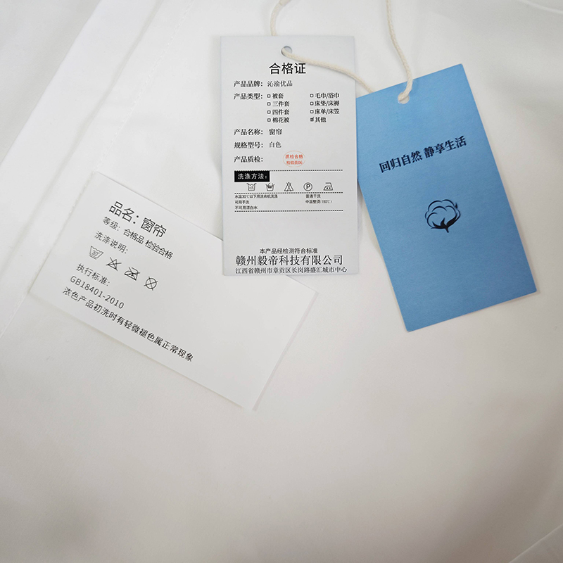 沁渝优品 窗帘 白色 米高清大图