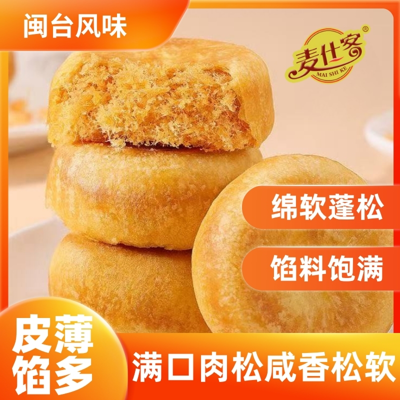 正宗肉松饼批发整箱糕点心早餐充饥宿舍老式休闲零食 麦仕客 买10送10【整箱380g】工厂直发