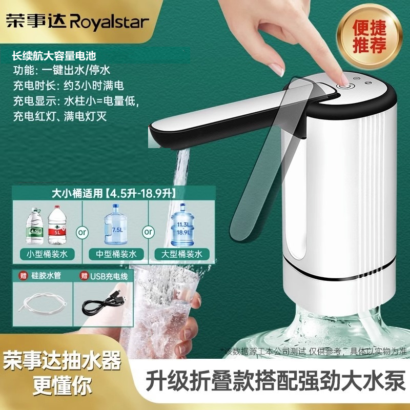 水桶桶装水抽水器电动吸水泵抽水水桶自动取水饮水机压水器出水 2023升级白配黑+折叠更便捷+强劲大水泵