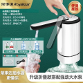 水桶桶装水抽水器电动吸水泵抽水水桶自动取水饮水机压水器出水 2023升级白配黑+折叠更便捷+强劲大水泵