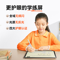 [年度新品]作业帮学习机P30学练一体机 智能启蒙儿童大屏护眼英语点读机家教机幼儿园一年级到小初高中
