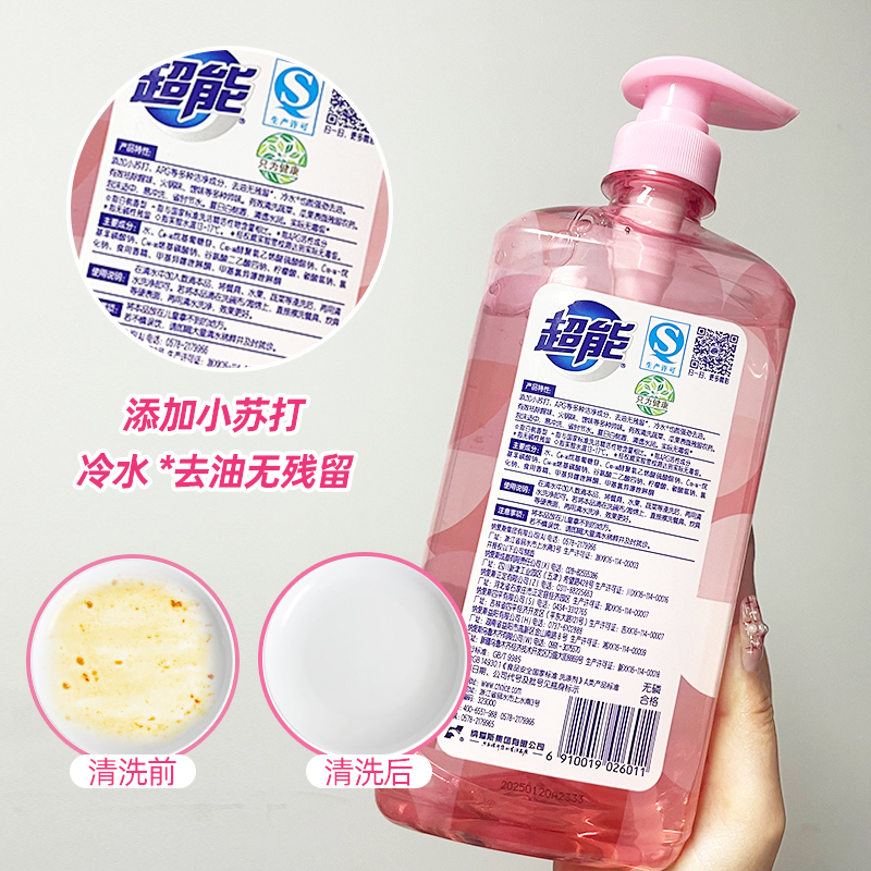 超能洗洁精1kg*3瓶白桃去腥祛异味不伤手去油无残留家庭组合装